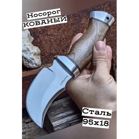 Нож «Носорог» горный орех